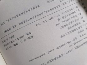 质量经营入门（书略有不平整。书前后皮及书边角略有磨损和少量污渍。内页干净，无写字和勾划）