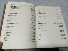 1992年，上海古籍出版社初版本，一版一印，仅印700册，白孔六帖，一二两册全，日本回流，品相一流，自然旧，未翻阅具体看图