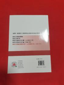 2021建设工程造价案例分析（土木建筑工程、安装工程）