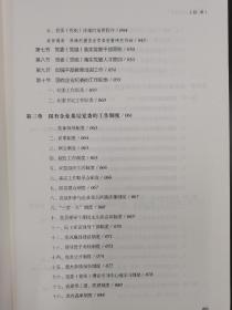 百年大党学习丛书：国企党务工作小全书（含起草文件样例、工作流程图、标准化建设文件等）