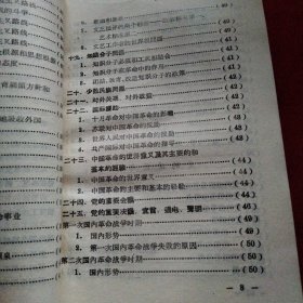 毛泽东选集（索引）《小32开平装》