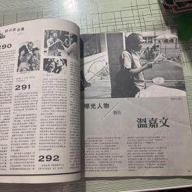 电影双周刊222期