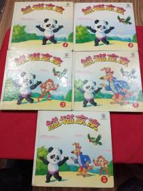 24开彩色精装版连环画:熊猫京京(全5册).
