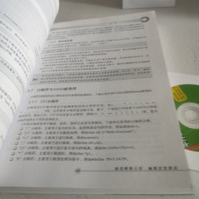 零基础学单片机C语言程序设计（第2版）附光盘