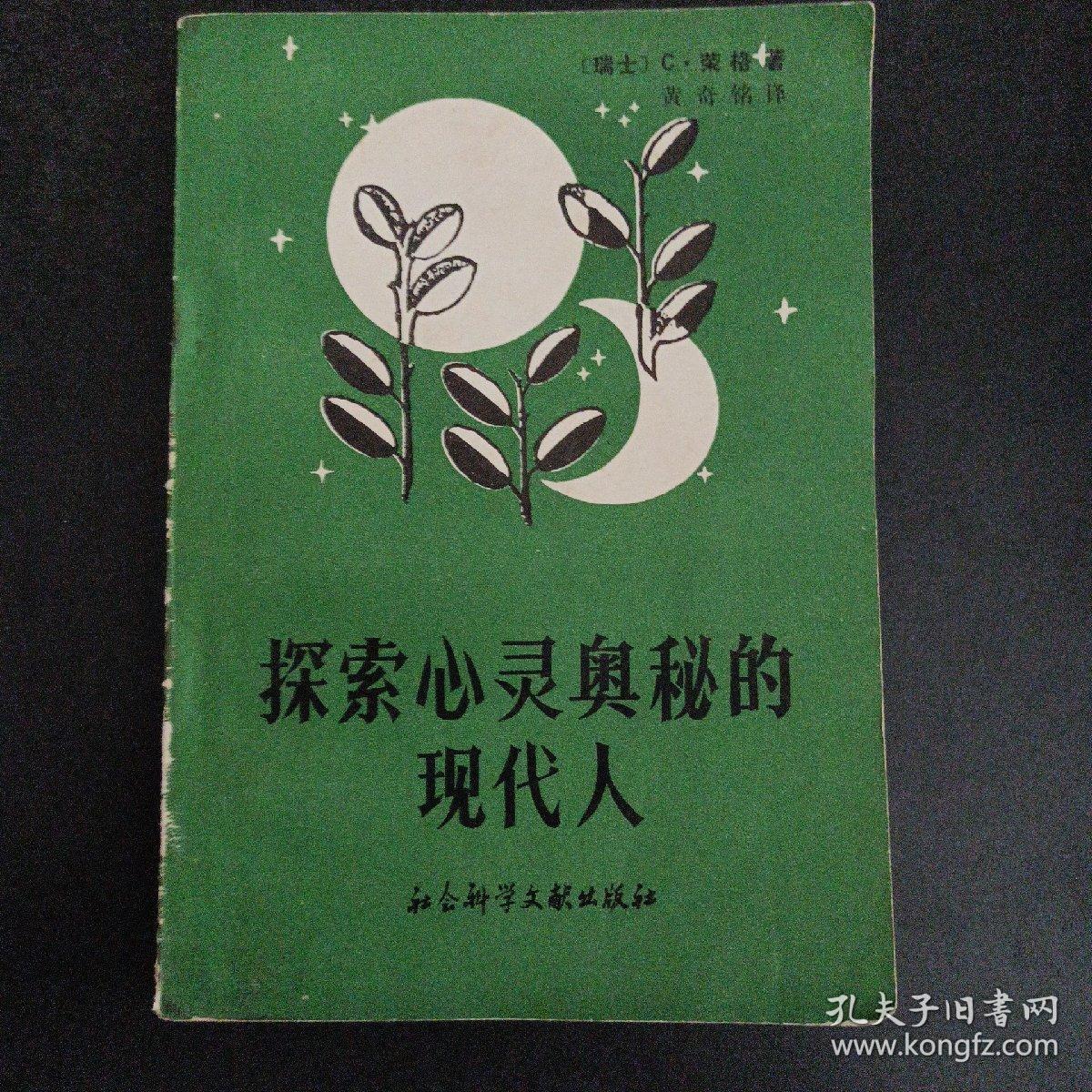 探索心灵奥秘的现代人——s6