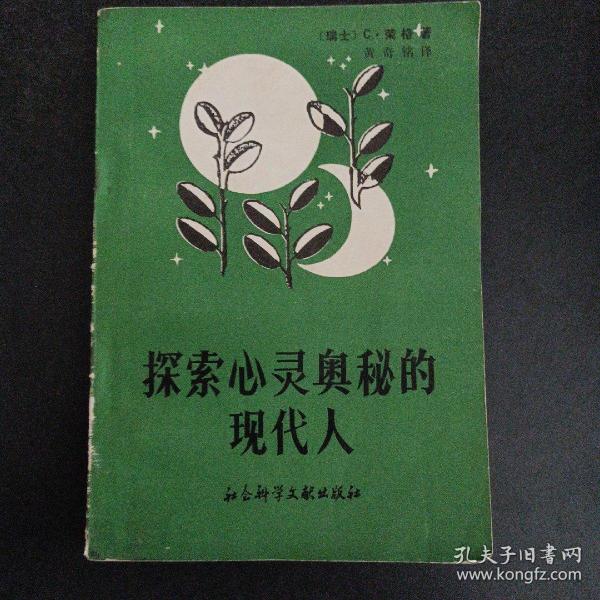 探索心灵奥秘的现代人——s6