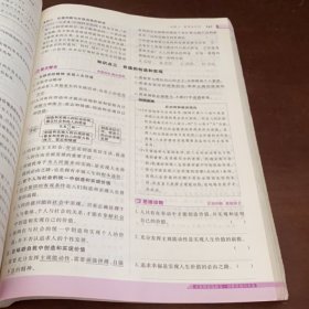 2024金版新学案.高三总复习.思想政治