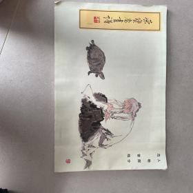 荣宝斋画谱（30）：人物部分 范曾绘