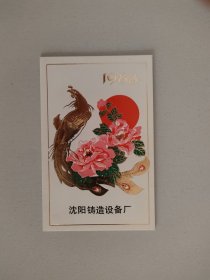 年历广告