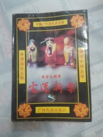 宅运 新案“上册”