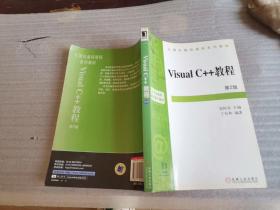 Visual C++教程