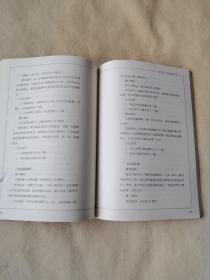 水墨人物画教程  (附彩图22页,冯远著,16开平装,1996年1版1印,印5000册）