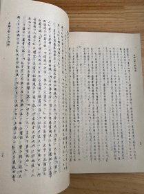 古文字研究论文集（四川大学学报丛刊 第十辑）