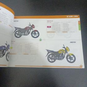 五羊本田 各车型花纸图册第6版
