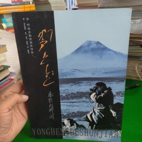永恒的瞬间