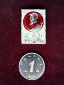 毛主席像章 小微方形1.8×2.5cm 地球 井冈山 1927-1967 背字庆祝毛主席创建井冈山革命根据地四十周年纪念 【保真保老 看图自鉴 有疑联系】