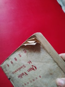 你往何處去（瑕疵如图所示，看图拍）
