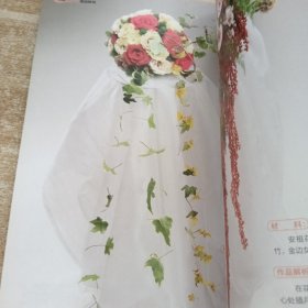 实用插花基础教程