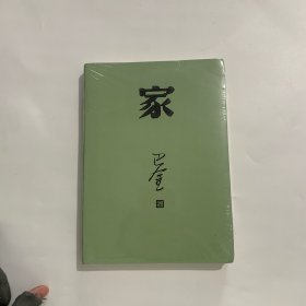 家