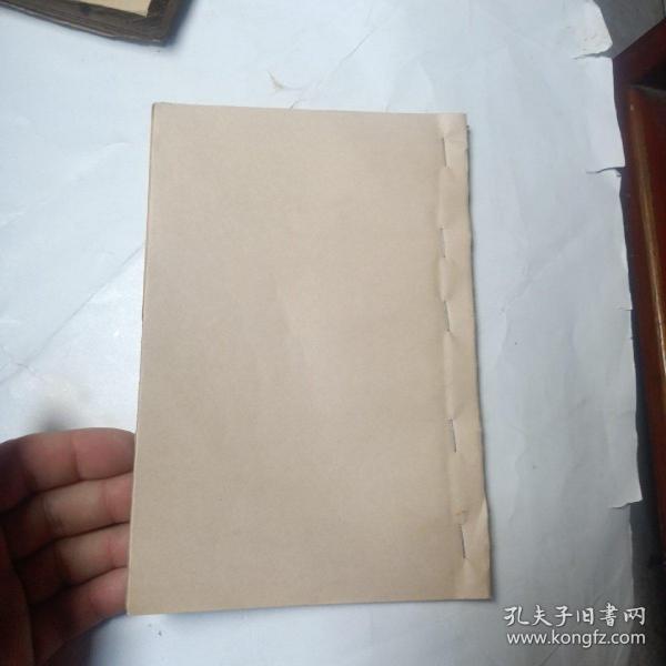 增删卜易    只存卷四