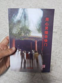 用心灵撞击快门 徐洪铎摄影获奖作品展