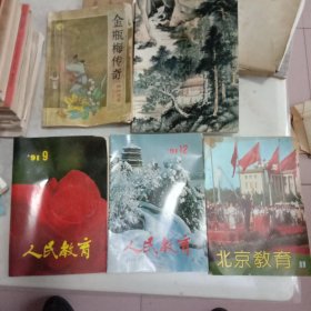荣宝艺术品拍卖公司97秋季拍卖会中国书画