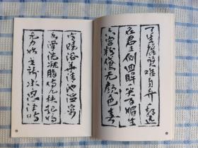 李中篆刻（长恨歌）