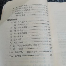 沈从文文集 第十一卷·小说