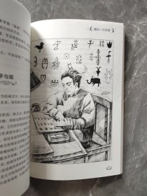 最后一次讲演 中小学生读语文课本作家作品课外阅书文学经典