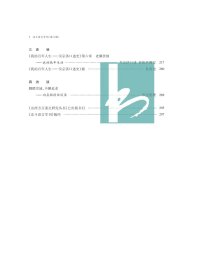 北斗语言学刊（第六辑） 乔全生 主编 凤凰出版社 9787550633278 全新正版