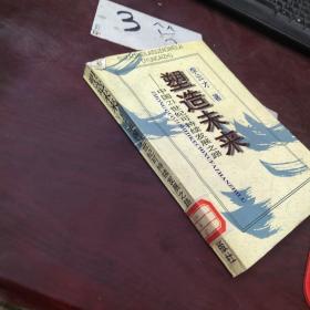 塑造未來:中國21世紀(jì)可持續(xù)發(fā)展之路