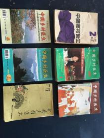 中国乡村医生杂志（1988年1本、1991年7本、1994年4本、1996年10本、1999年1本、2000年1本）24本合售