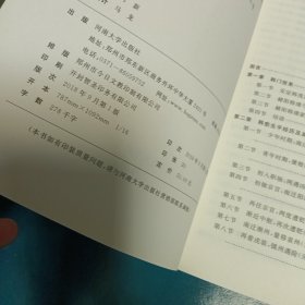 韩愈思想研究