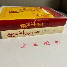 【正版现货，库存未阅】我的父辈两种（精装图文本）中国共产党著名烈士后代深情回忆—英烈篇+开国元勋、开国将帅、开国功臣后代深情回忆—功勋篇，共计二本，合售，本书以革命后辈的口吻，讲述那些为新中国成立做出历史性贡献的开国元勋、将帅、功臣的生动事迹，说家事、谈家风，亲眼所见、亲耳所闻、亲身经历，讲述父辈跌宕起伏的人生传奇，突出他们坚定信念、言传身教、刚正不阿、勤政廉洁、教育家属、与百姓及下属同甘共苦