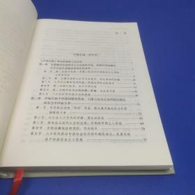刘大年全集 七 中国史稿（第四册）赤门谈史录 论辛亥革命的性质 评近代经学
