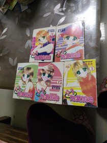 为爱加油1 –5完结篇