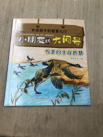 小朋友的大问号1+2(套装40册)，关注2-6岁幼儿求知探索的敏感期，满足幼儿求知欲的枕边书