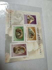 民国古代玉器邮票