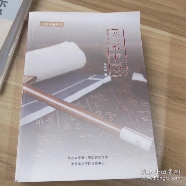 汉字的魔方：中国古典诗歌语言札记