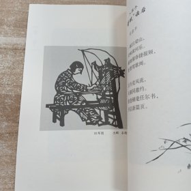 梦笔:吕梁赋及其评论