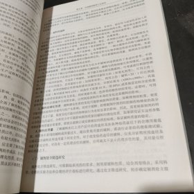 中药新药研究与开发