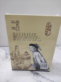 官场现形记 连环画精选收藏本（共9册）