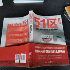 51区 2 莱特-帕特森空军基地的秘密