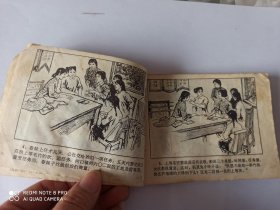 1977年连环画：激流飞排