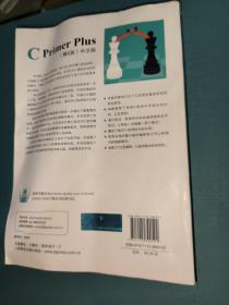 C Primer Plus(第6版)(中文版)：第六版