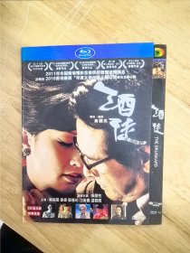 DVD电影《酒徒》，导演：黄国照，2011年香港电影节金像奖新晋导演提名，领衔主演：张国柱，蒋祖曼，韦伟，温碧霞，郭美怡，郭善珩，国粤双语，B区蓝光版，