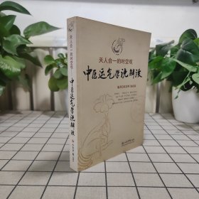 天人合一的时空观中医运气学说解读