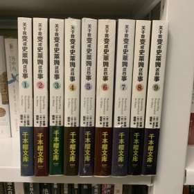 关于我变成史莱姆这件事 全九册1-9