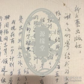 女作家、蒋光慈夫人、民国任绍兴女师自治会会长和绍兴妇女协进会会长、加入由田汉倡导成立的南国社、其小说集《流浪少女日记》由现代书局出版。编辑《申报》副刊《妇女》园地，其短篇小说《丁先生》受到鲁迅、田汉等人的好评：绍兴人：吴似鸿：信札、想写回忆由鲁迅、周扬领导的左翼美术界联盟、有关绍兴文化馆等、