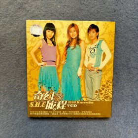 SHE 奇幻旅程 VCD